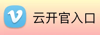 云开官入口 logo